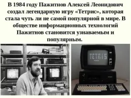 Насчет 37. А другой картинки не нашлось???
Это у вас Денди. Которая в России появилась только в 1992 году.