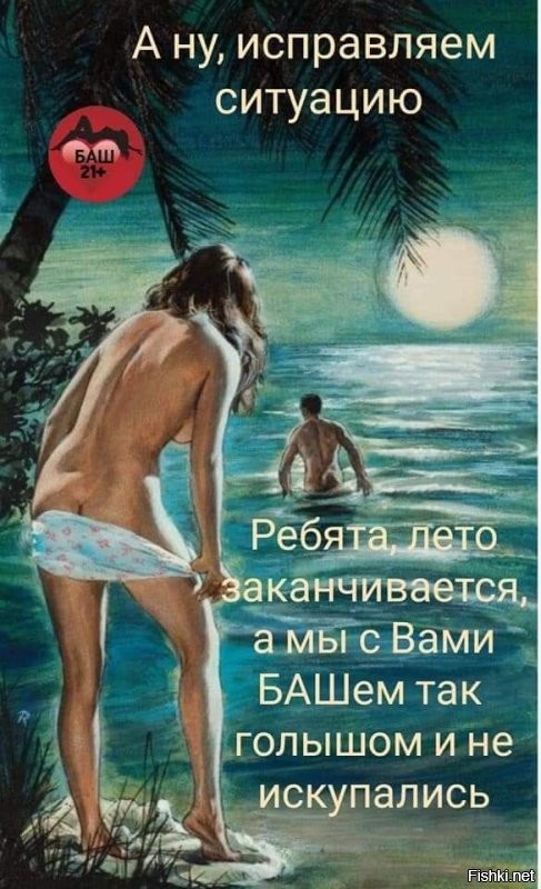 Вот и лето закончилось