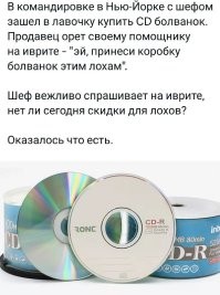 Зачем одни евреи покупают сд-диски у других евреев? Они что-то знают? К чему, бл**ь, готовиться?