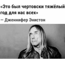 Дженнифер Энистон показала в соцсетях, как провела лето