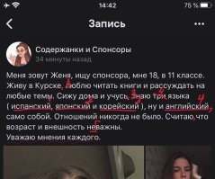 Ну по факту исправляющий тоже ошибся, поскольку она знает 5 (пять) языков: японский, корейский, испанский, английский и... русский.