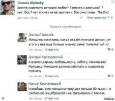 Страдания по денюжкам: приключения [недо]содержанок