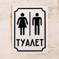 А где знак?