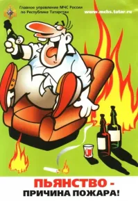 Не думал, что можно буквально сгореть от пьянства