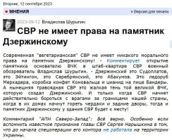 Шурыгин, между прочим, был доверенным лицом Путина.