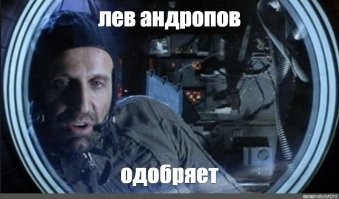 Как умываются космонавты