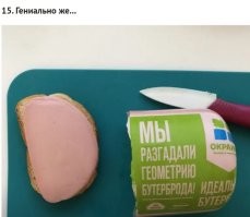 А у них колбаса также утончается к концам,как батон?