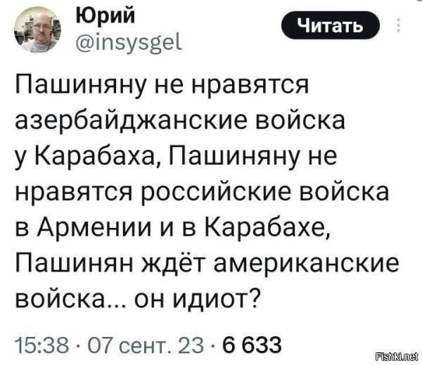 Идиот не пашинян – идиоты ары тупорылые, выбравшие ЭТО себе в презики.
И – да: я не против посмотреть на то, как азеры вздрючат ар.