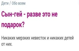 рад что такая семья - самовыпиливается))