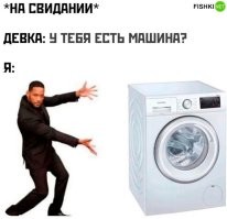 Нафиг ей машина. Пусть вручную стирает