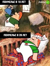 Похмелье в 48...