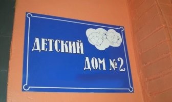 В Москве пятиклассница устроила вписку и разгромила дом со своими друзьями, которые выпили весь алкоголь отца