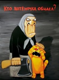 Жители села прогнали тигра с участка