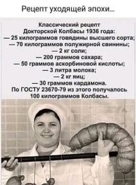 Всё о колбасе: ни одно животное не пострадало при производстве данного поста
