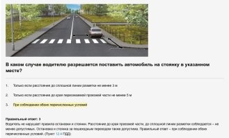 И ещё вопрос кто из нас купил права, если не сказать другое.