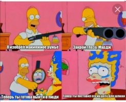 Им просто выстрелили в лицо