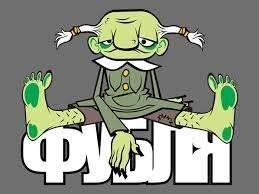 Как-то ФУ....