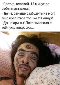 18 девушек с макияжем, которых лучше не встречать в тёмном переулке