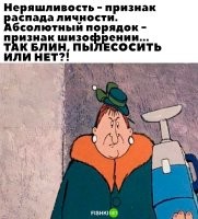 Решительно настроиться на уборку – и "забить" на неё!