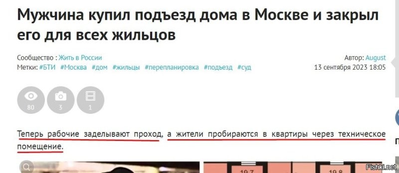 Это через какие технические? Канализацию или вентиляцию?