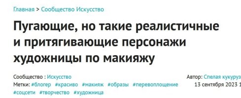 Притягивающими они могут быть только для пациентов психушки...