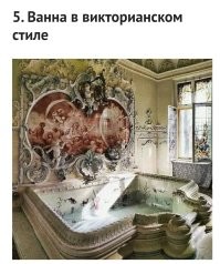 Фигассе ванна... Представляю какой у них унитаз...