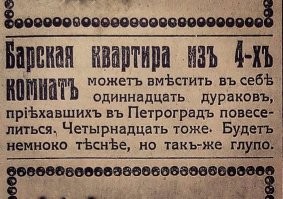 Что писали в старых газетах, начиная с 1900-х