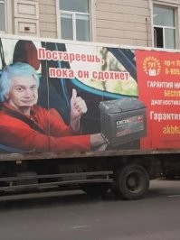 Горе-рекламщики, фантазия которых переходит все разумные границы