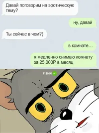 17 лет назад окончили мед. И мой одногруппник, приезжий, снял у местной бабуси комнату. У неё трёшка и она все три комнаты сдавала. Короче, он жил дольше всех и до сих пор. Сначала снимал комнату за копейки, теперь всю эту квартиру за 20 тыс! Бабуся технично всех выселила, а его оставила. Ну, а че он спокойный, культурный, ещё и врач терапевт!))))) Сама она живёт в другой квартире..