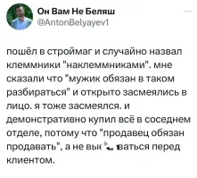 Подобные продаваны еще часто и густо находятся в магазинах типа «охотник-рыболов»
Форсу столько, будто он прям при тебе теорему Ферма доказал, а я всего лишь пришел купить пульки для воздушки