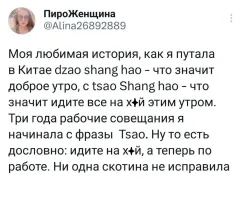 Потому что китайцы уважают искренних и честных людей!