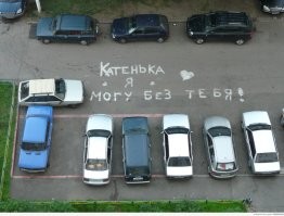 Про шпиццу и зону комфорта: первая осенняя подборка каламбуров и лингвошуток