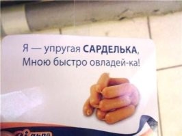 У нас реклама ролов похожая по радио крутится.  Типа "Я васаби, японский хрен, я возьму тебя в острый плен".... Ну и про другие ингредиенты так же.