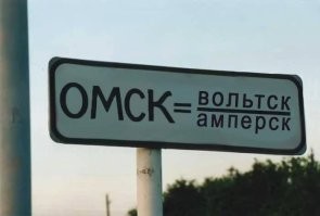 Про шпиццу и зону комфорта: первая осенняя подборка каламбуров и лингвошуток