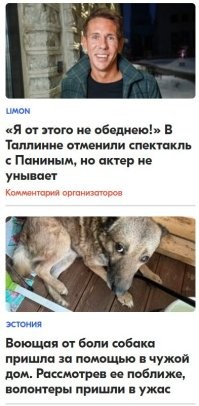 В эстонской прессе всё серьёзно.