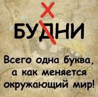 Хм... про скучно живу...