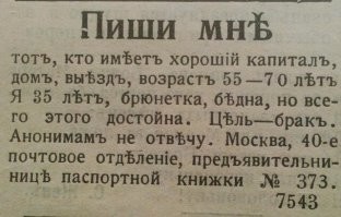 Что писали в старых газетах, начиная с 1900-х