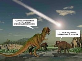 Не ищите здесь смысл. Здесь в основном маразм