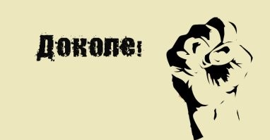 :do_chego_dovel_planetu: