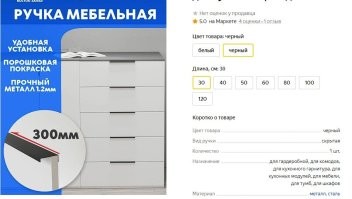 на последней нужно переделать ручки или командоровские а отверстия закрыть пластиковыми пробками под цвет фасадов.