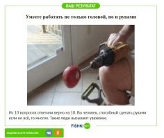 Это было не сложно
