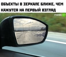 Отражаемые объекты да. А вот сами отражения объектов находятся на двойном расстоянии от зеркала. То есть если я смотрюсь в висящее на стене зеркало с расстояния 3 метра, то моё отражение физически находится в квартире соседей.