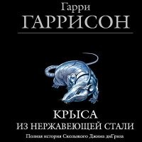 Ну не знаю ..... , "Красное уведомление" вполне себе такой средний боевичок на вечер посмотреть , а первая экшн сцена с ограблением , так вообще похожа на любую первую главу Гарри Гаррисона о похождениях "крысы из нержавеющей стали" ...