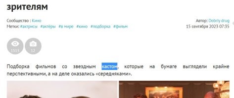 А написать "состав" вместо "каст" вера не позволяет?