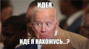 Байден забыл куда идти в здании, где проработал почти 40 лет