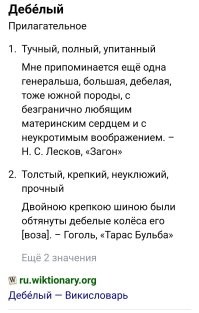 Нахрена там "ё"?