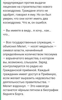 Россиянка не получила положенную ей квартиру и залила чиновника «перцовкой»