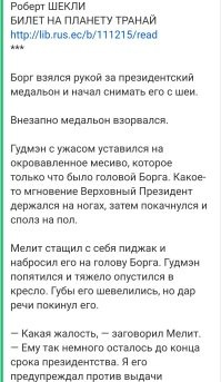 Россиянка не получила положенную ей квартиру и залила чиновника «перцовкой»