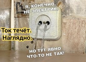 Намешалось