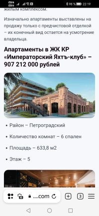 Не знаю, как у кого, для меня, словосочетание "почти миллиард" и "квартира", в одну строчку не помещаются